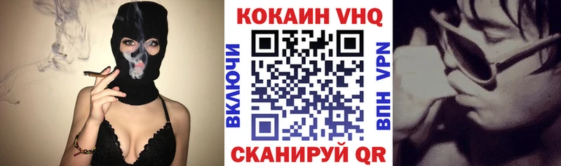 где купить   Семёнов  Кокаин VHQ 