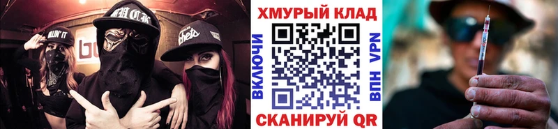 Героин герыч  купить закладку  Семёнов 
