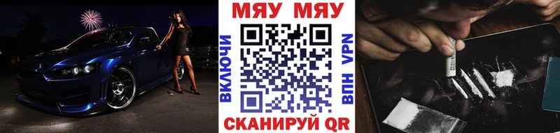 где продают МЕГА ссылка Меф мяу мяу Семёнов